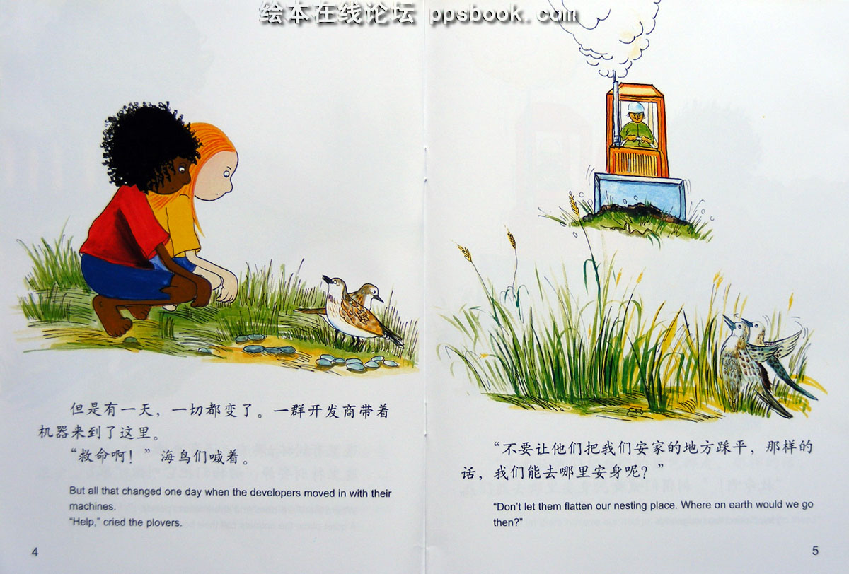 给我一个家 (03),绘本,绘本故事,绘本阅读,故事书,童书,图画书,课外阅读